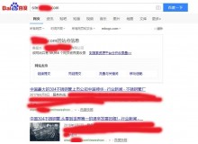 贵阳不锈钢管厂上线三月百度收录